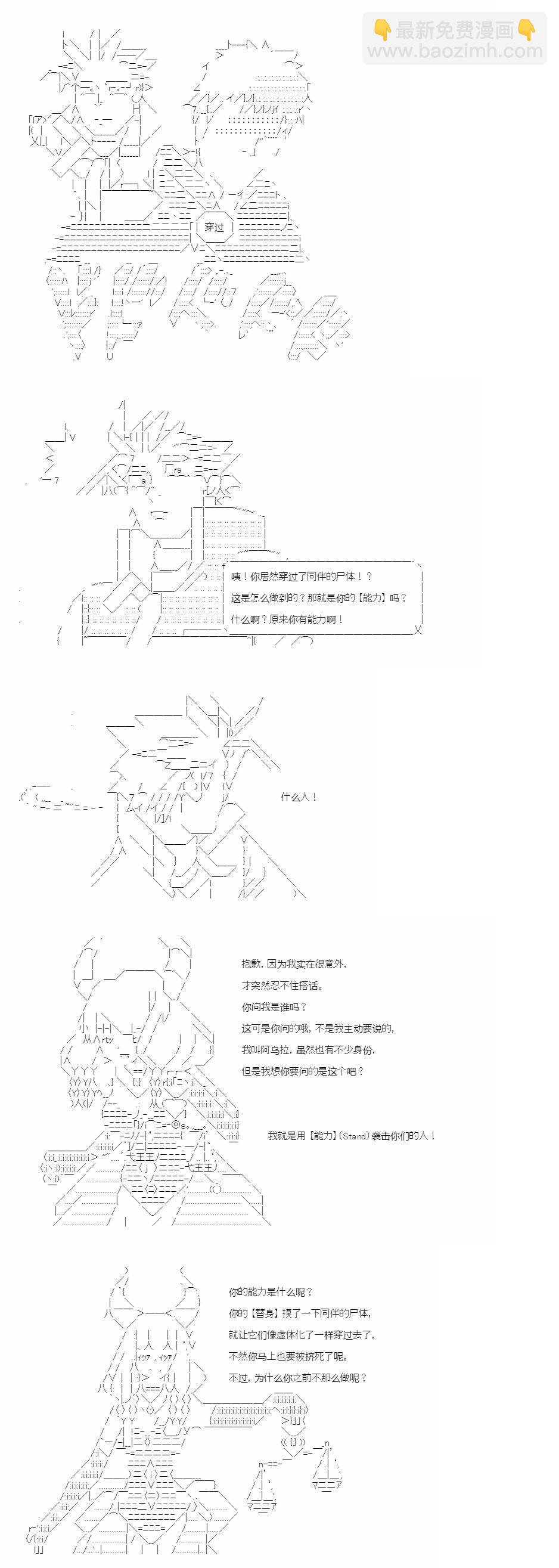 AA同好會2023年中秋短篇佳作合集 - 與來自月亮的你一起行至宇宙的盡頭 - 3