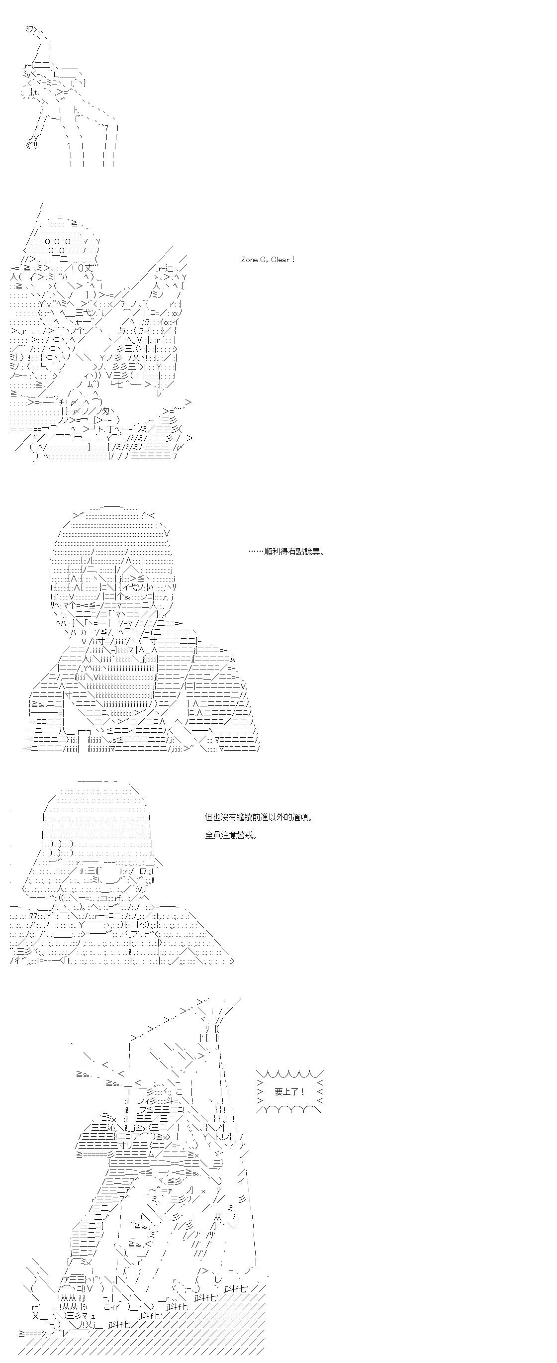 AA同好會2023年中秋短篇佳作合集 - 然後那個屬於他們的史詩從此開始 - 3