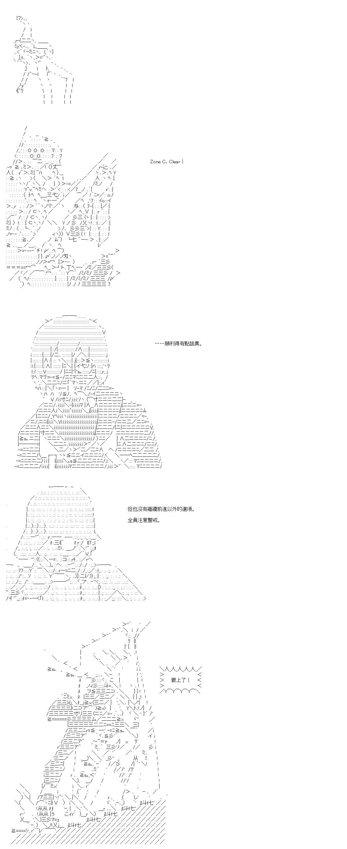 AA同好會2023年中秋短篇佳作合集 - 然後那個屬於他們的史詩從此開始 - 3