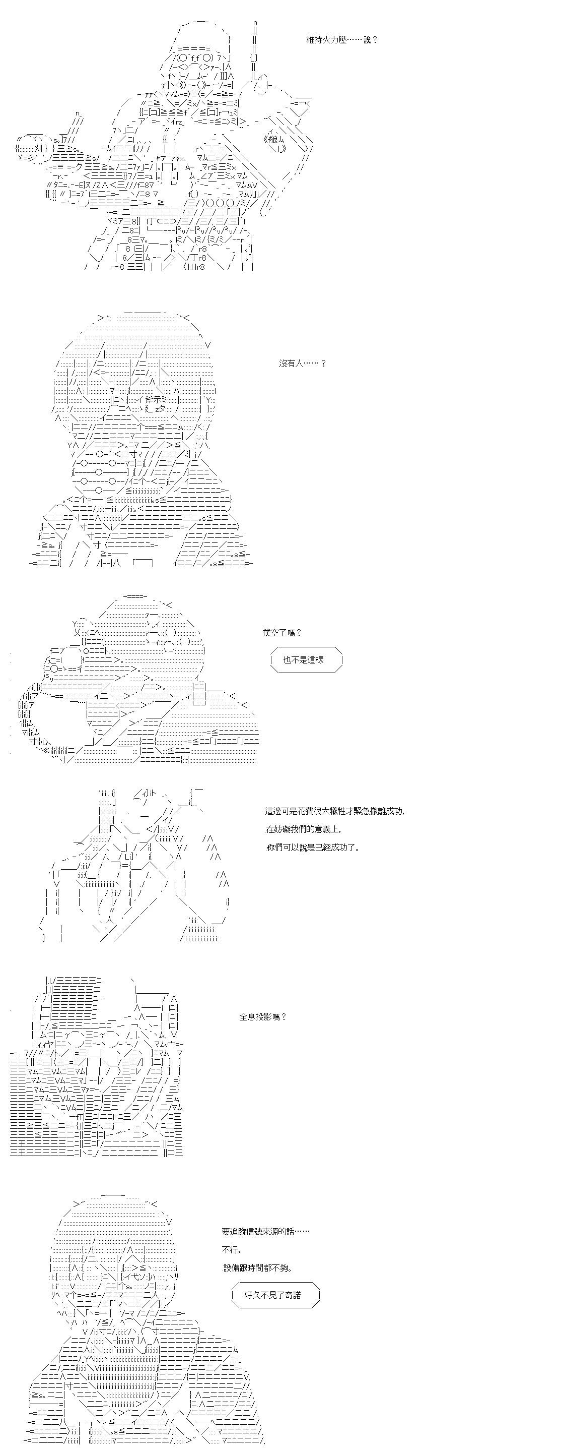 AA同好會2023年中秋短篇佳作合集 - 然後那個屬於他們的史詩從此開始 - 4