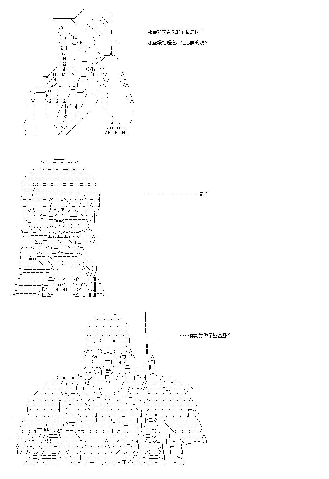 AA同好會2023年中秋短篇佳作合集 - 然後那個屬於他們的史詩從此開始 - 1