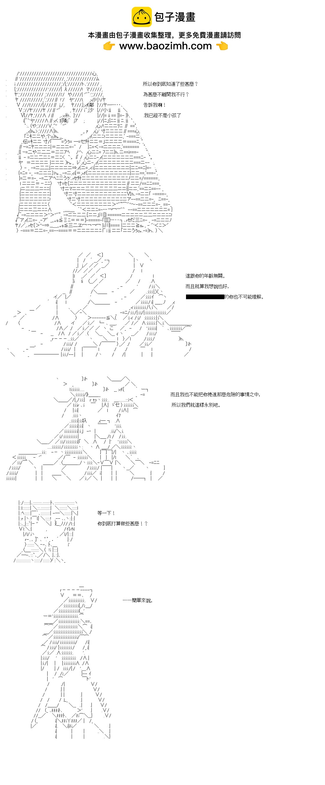 AA同好會2023年中秋短篇佳作合集 - 然後那個屬於他們的史詩從此開始 - 2