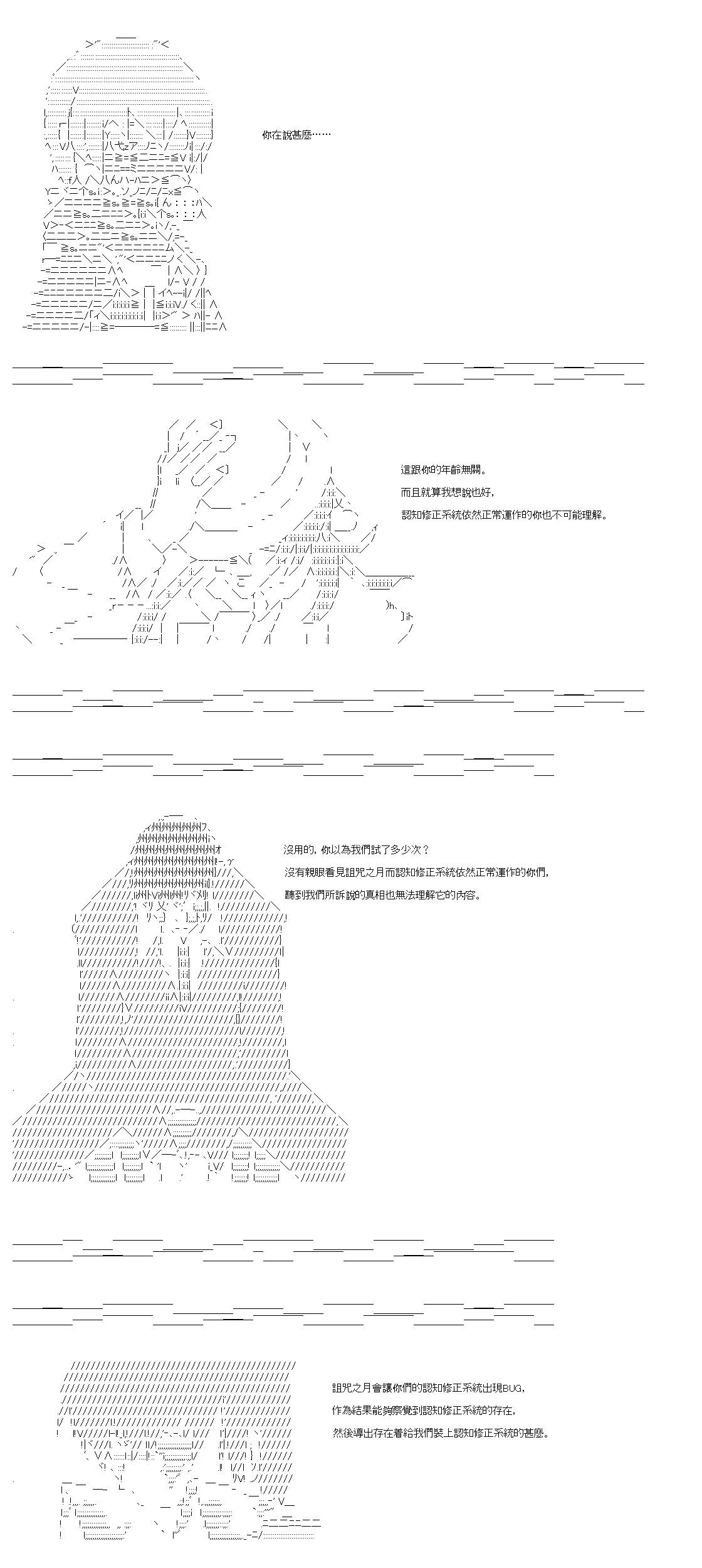 AA同好會2023年中秋短篇佳作合集 - 然後那個屬於他們的史詩從此開始 - 3