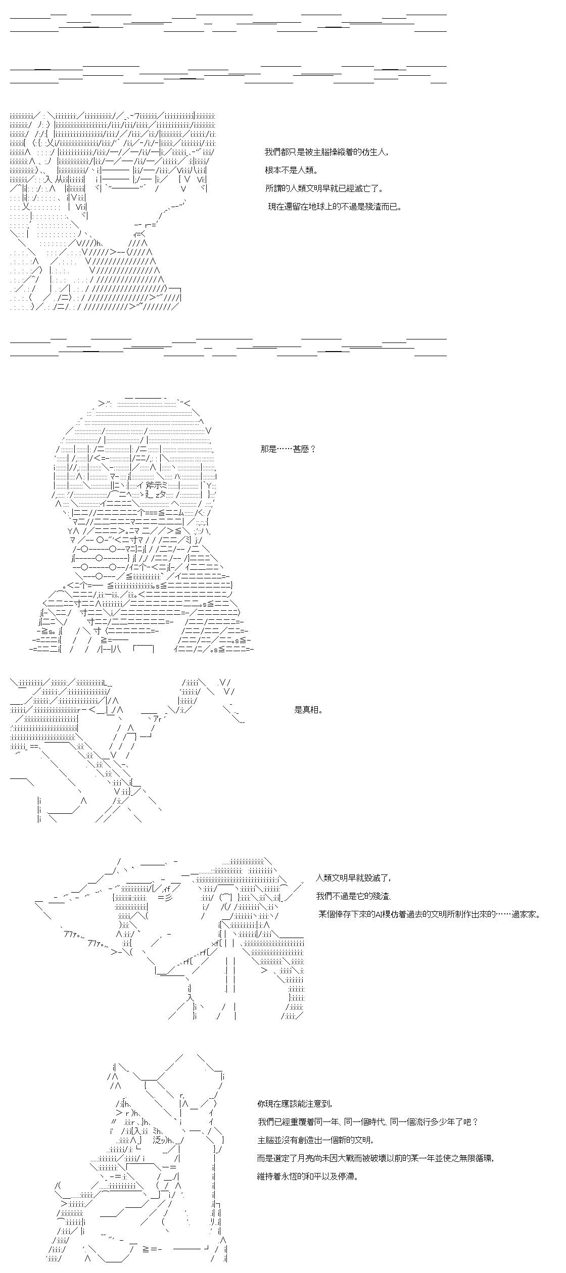 AA同好會2023年中秋短篇佳作合集 - 然後那個屬於他們的史詩從此開始 - 4