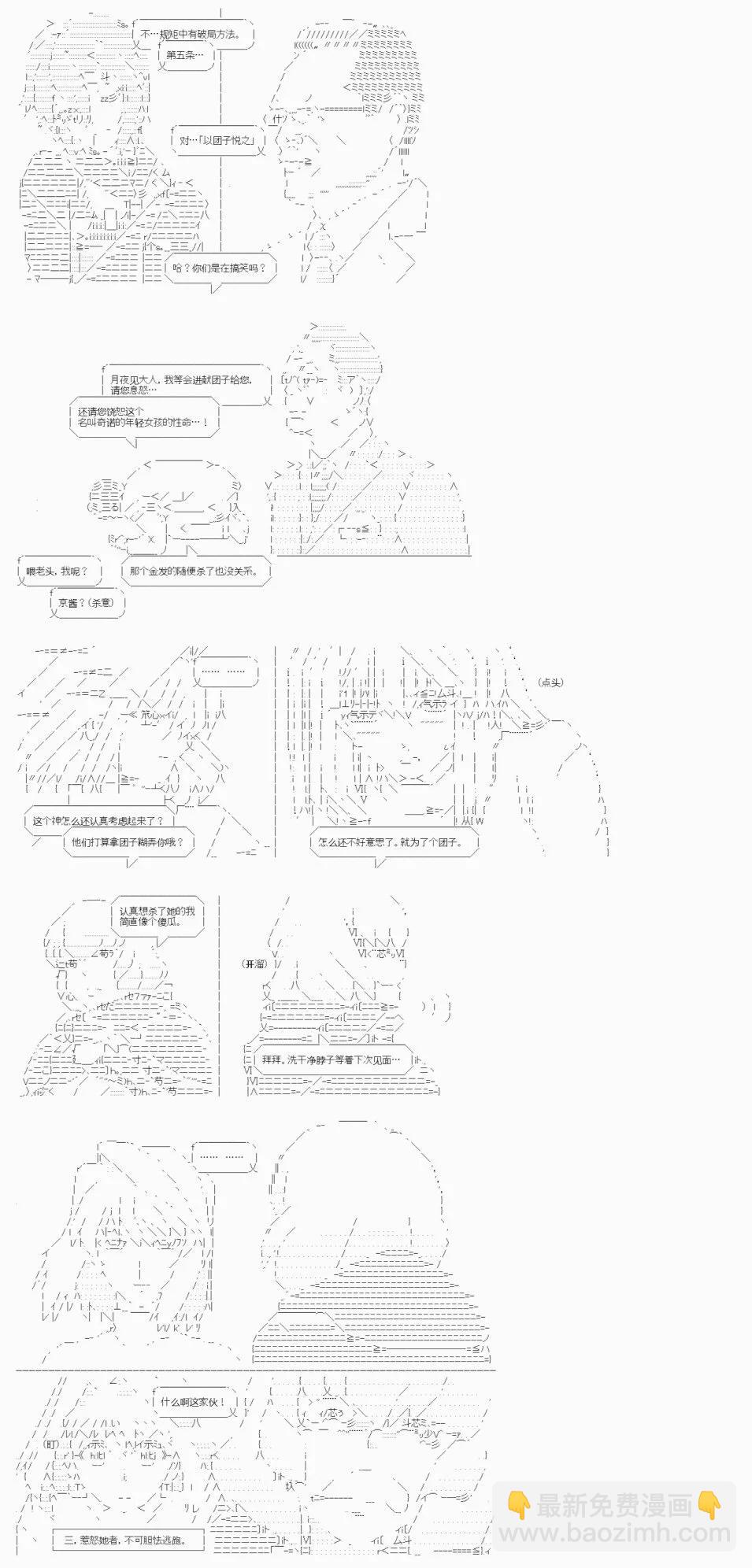 AA同好會2023年中秋短篇佳作合集 - 2048：月見綺譚(1/2) - 1