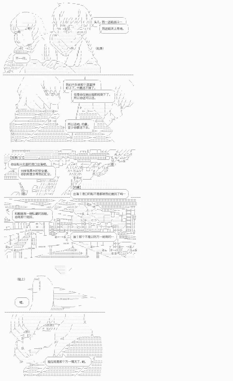 AA同好會2023年中秋短篇佳作合集 - 2048：月見綺譚(1/2) - 4