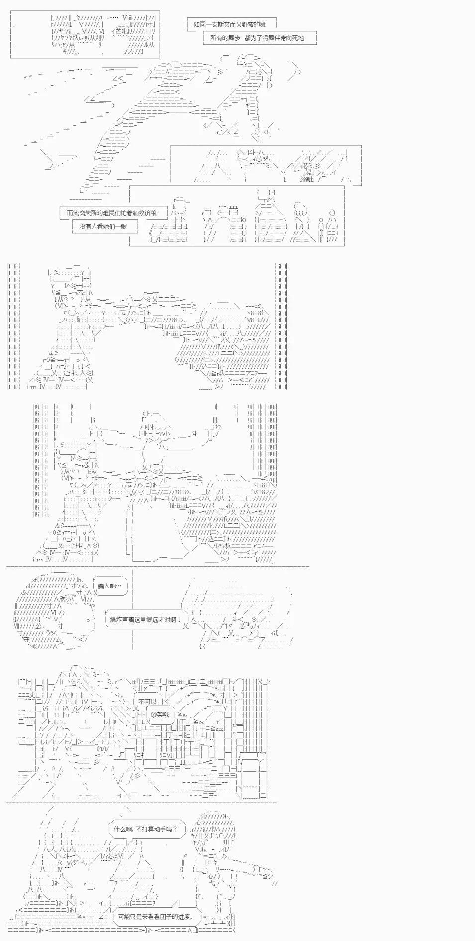 AA同好會2023年中秋短篇佳作合集 - 2048：月見綺譚(1/2) - 5