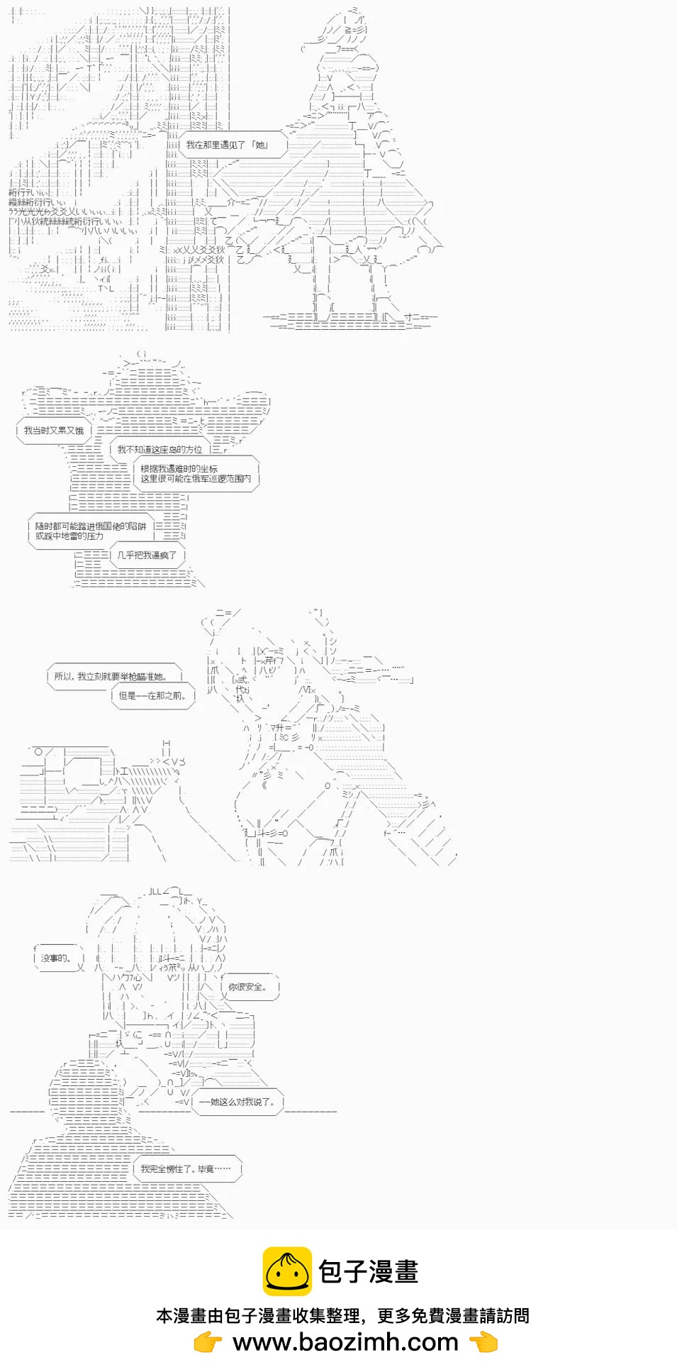 AA同好會2023年中秋短篇佳作合集 - 2048：月見綺譚(2/2) - 1