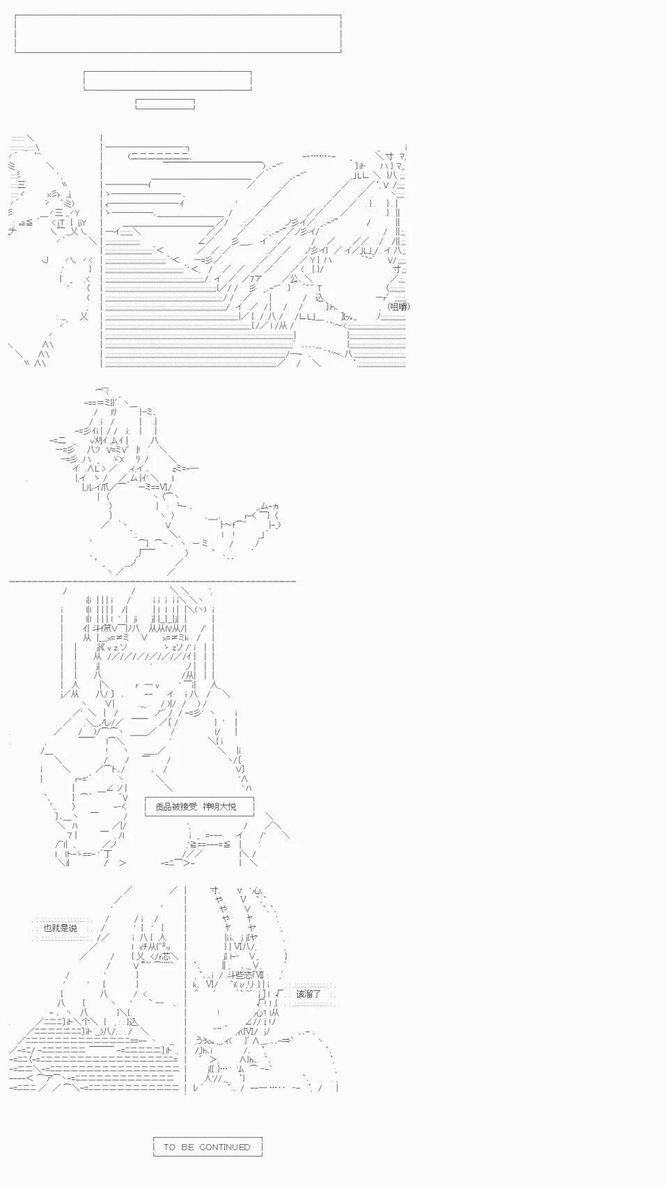 AA同好會2023年中秋短篇佳作合集 - 2048：月見綺譚(2/2) - 1