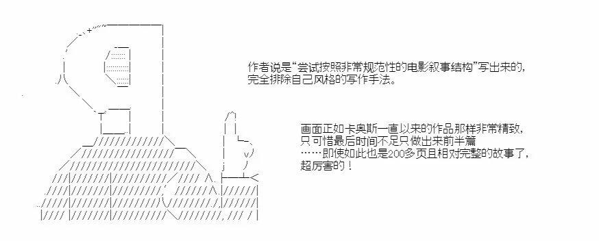 AA同好會2023年中秋短篇佳作合集 - 2048：月見綺譚(2/2) - 3