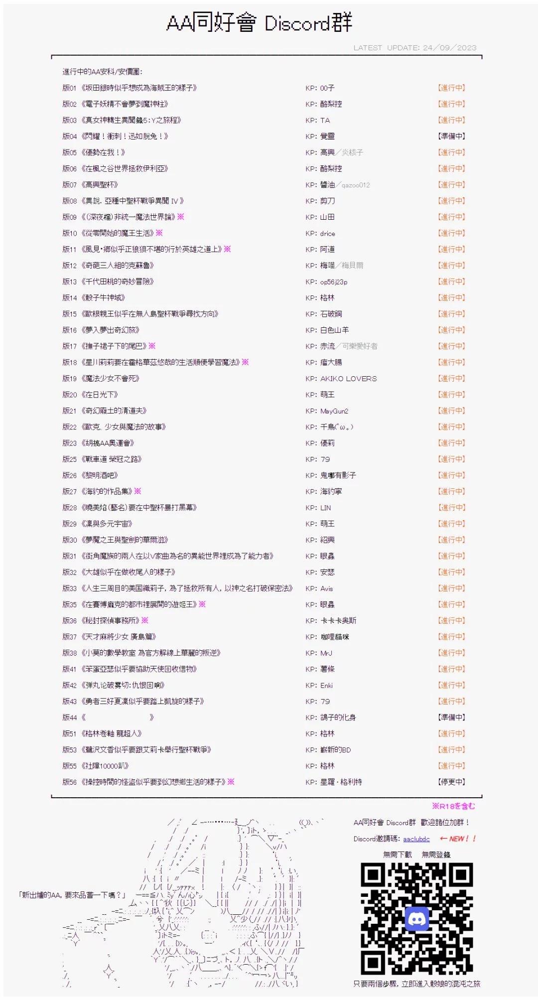 AA同好會2023年中秋短篇佳作合集 - 2048：月見綺譚(2/2) - 1