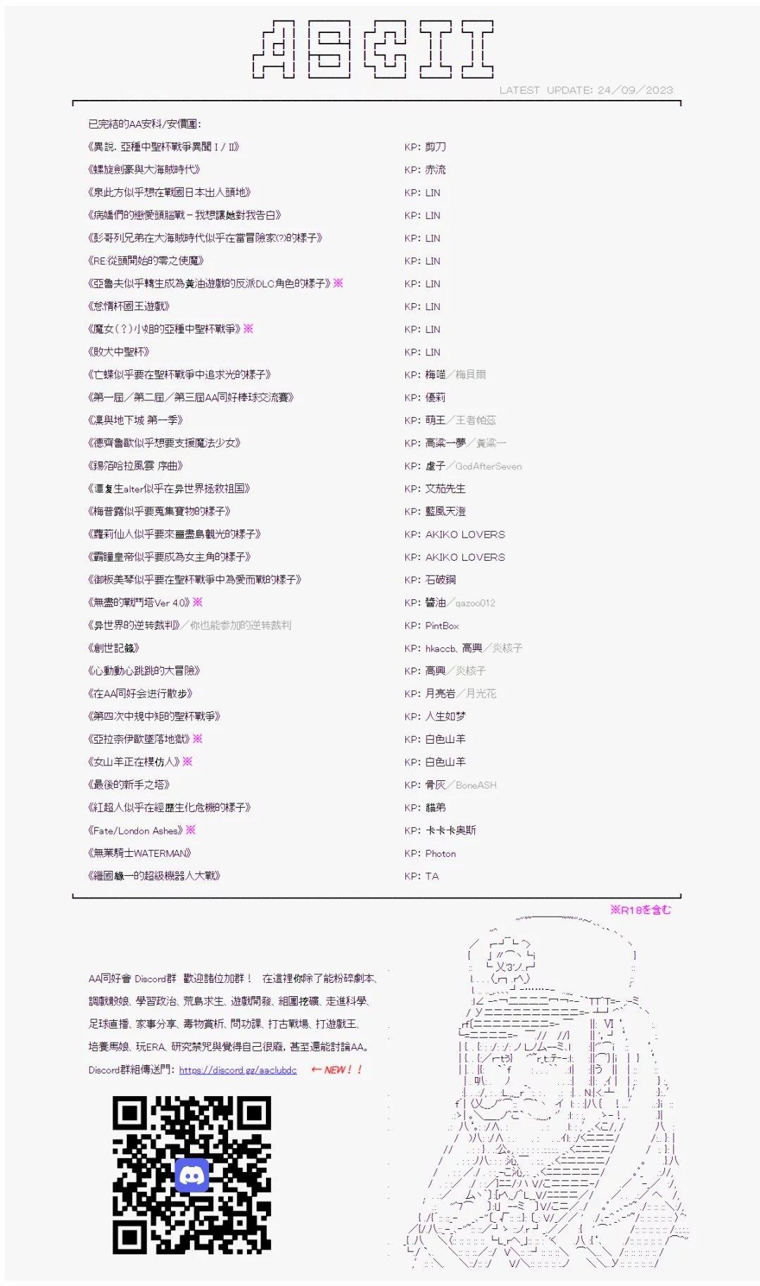 AA同好會2023年中秋短篇佳作合集 - 2048：月見綺譚(2/2) - 2