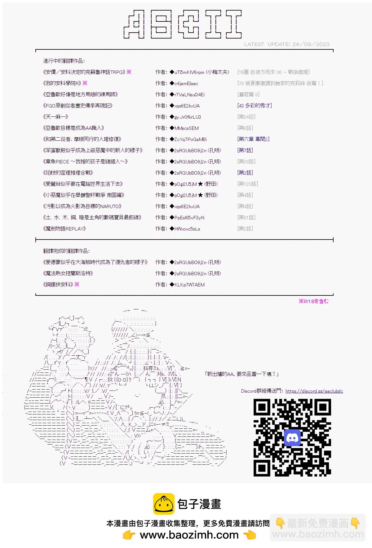 AA同好會2023年中秋短篇佳作合集 - 2048：月見綺譚(2/2) - 3