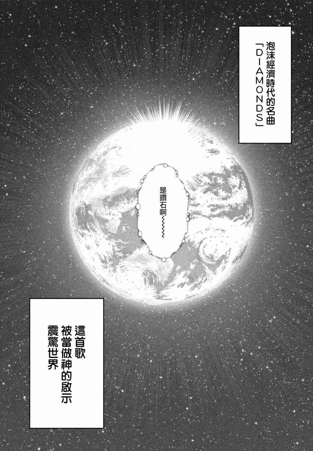 啊啊 我的就職女神 - 17話 - 2