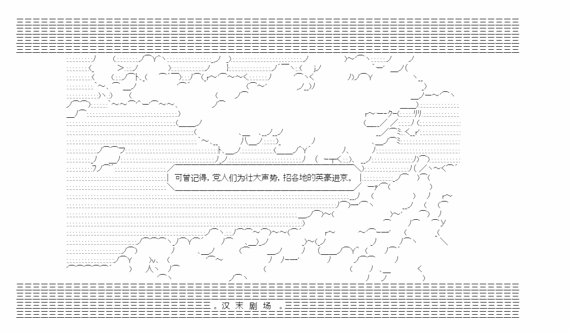 AA閒話-少女三國傳 - 第一話：劉焉傳(1/2) - 3