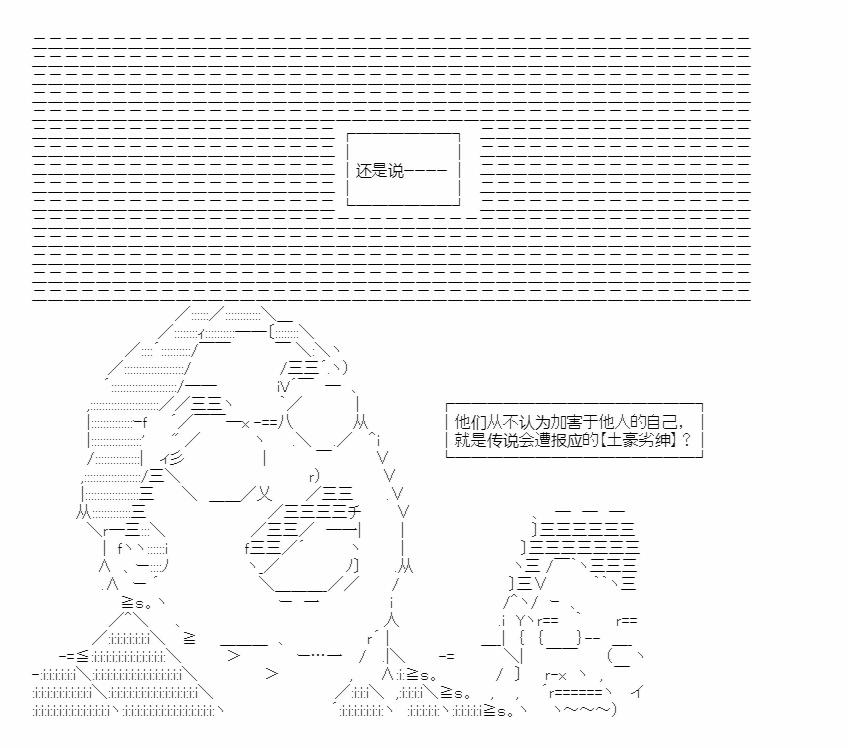 AA闲话-少女三国传 - 第三话·曹刘篇(2/3) - 7