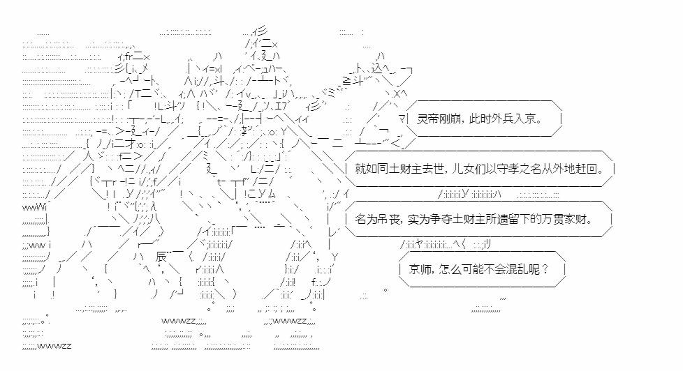 AA闲话-少女三国传 - 第三话·曹刘篇(2/3) - 2