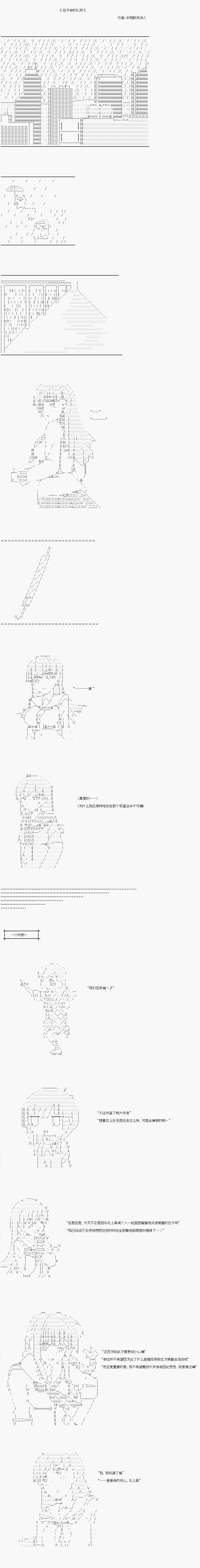 AA原創短篇集 - 給予你的禮物 - 1