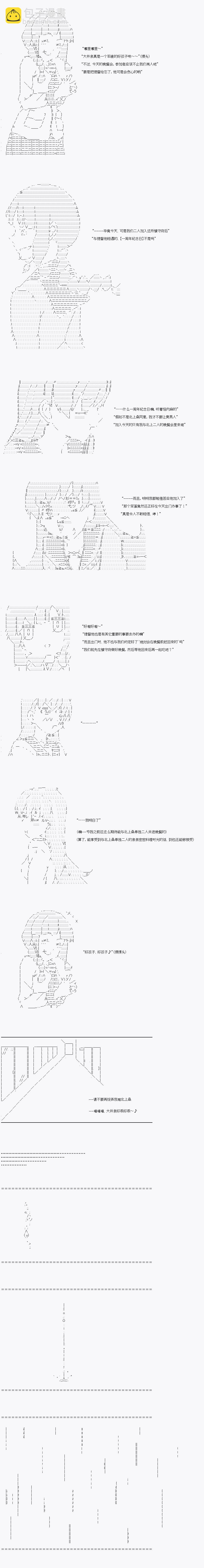 AA原創短篇集 - 給予你的禮物 - 2