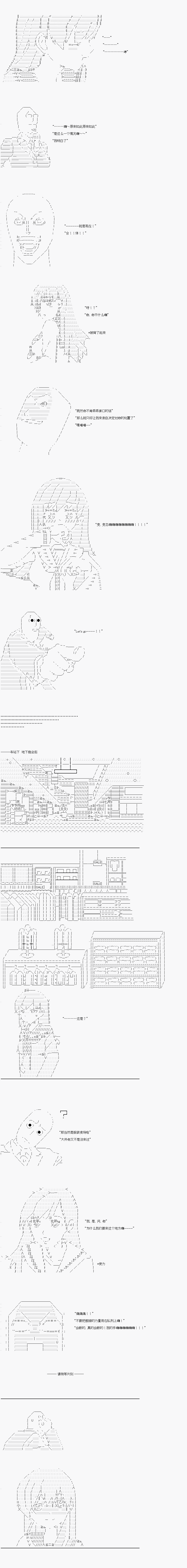 AA原創短篇集 - 給予你的禮物 - 4