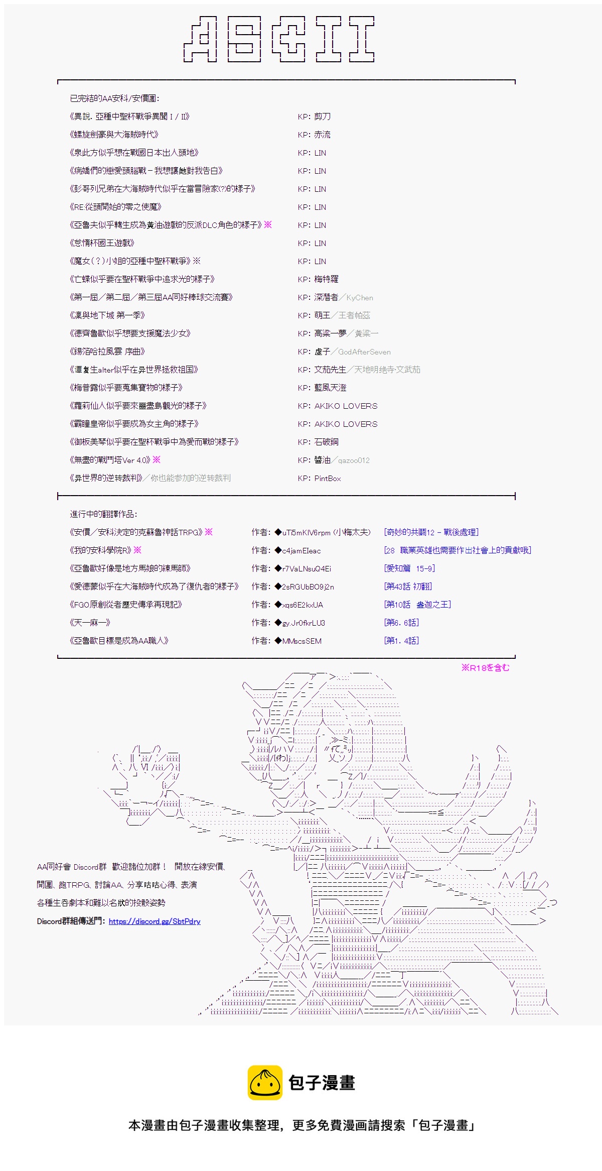 AA原創短篇集 - 間桐慎二的絕望 - 1