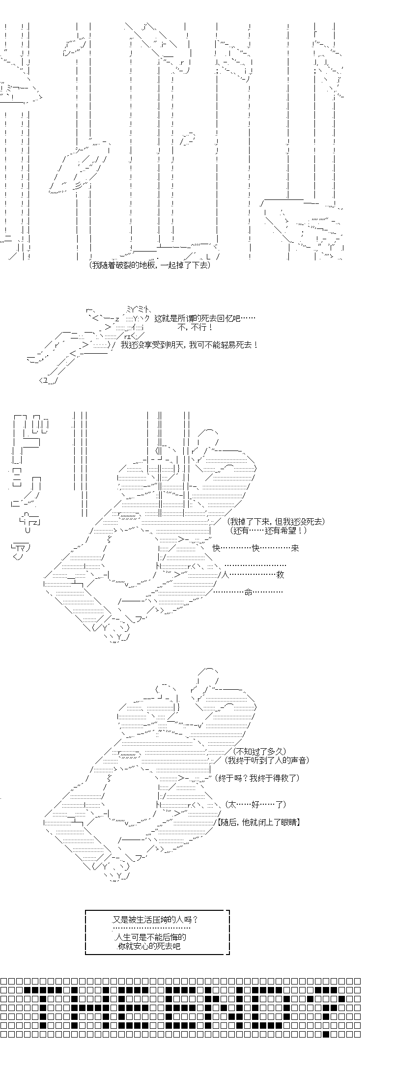 AA原創短篇集 - 輪迴 - 2