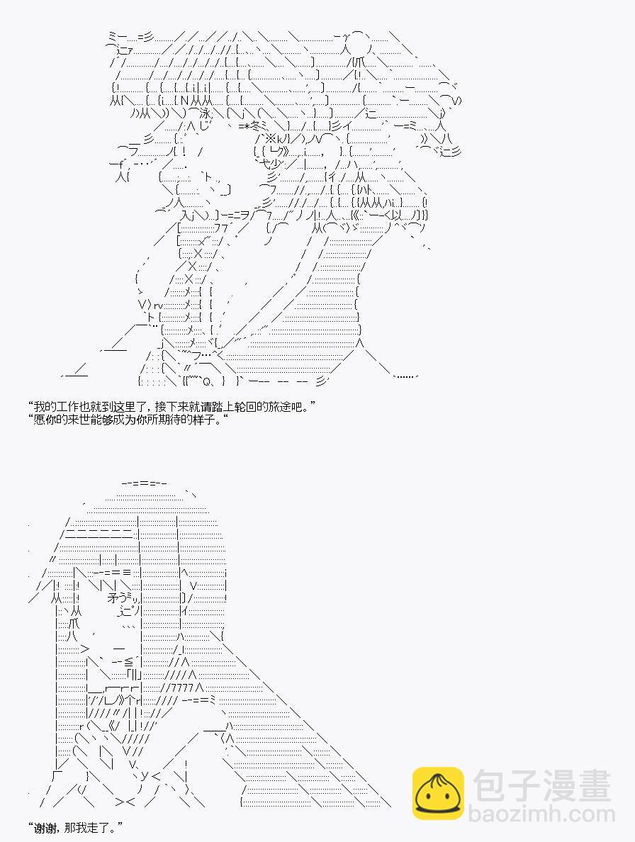 AA原創短篇集 - 三途川 - 1