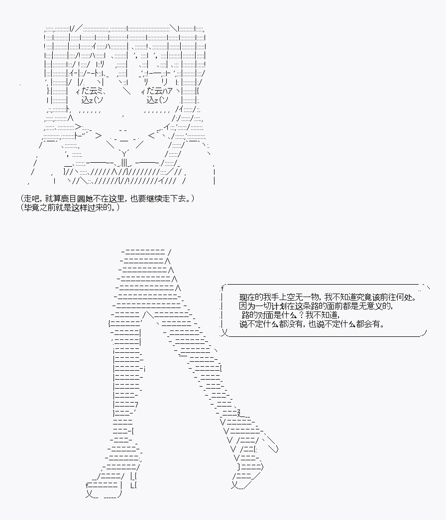 AA原創短篇集 - 三途川 - 4