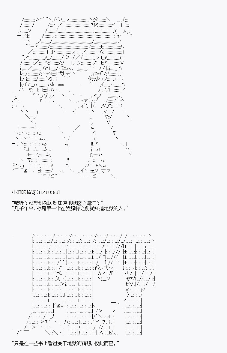 AA原創短篇集 - 三途川 - 4