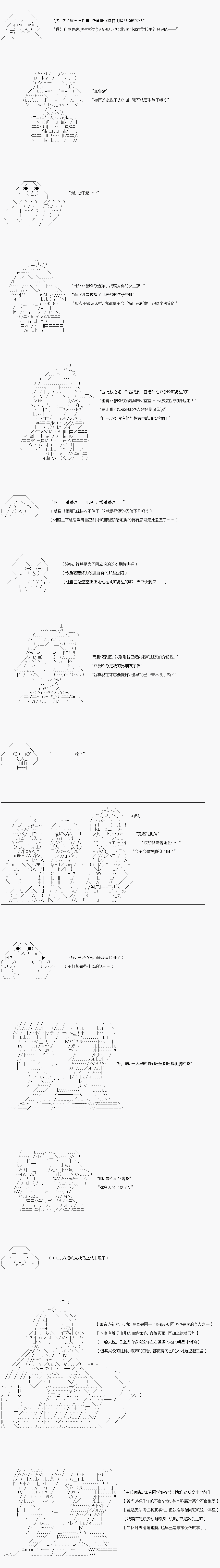 AA原創短篇集 - 《女朋友》上 - 1