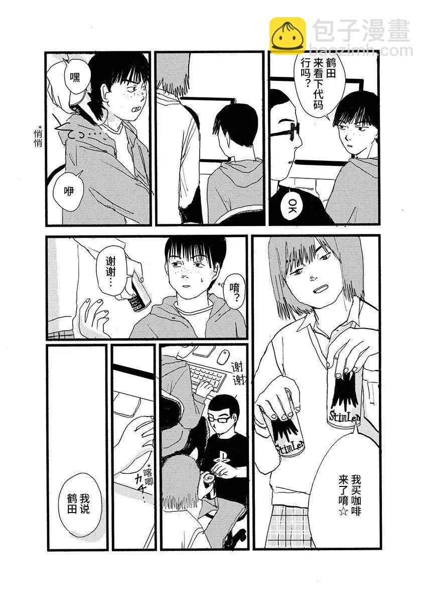 ↑↓AB←→↑ - 試閱版 - 5