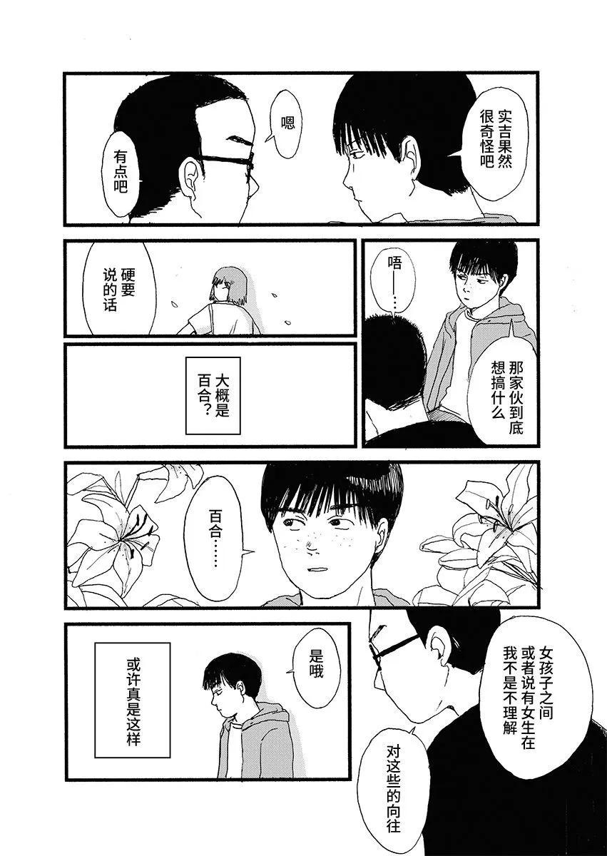 ↑↓AB←→↑ - 試閱版 - 6