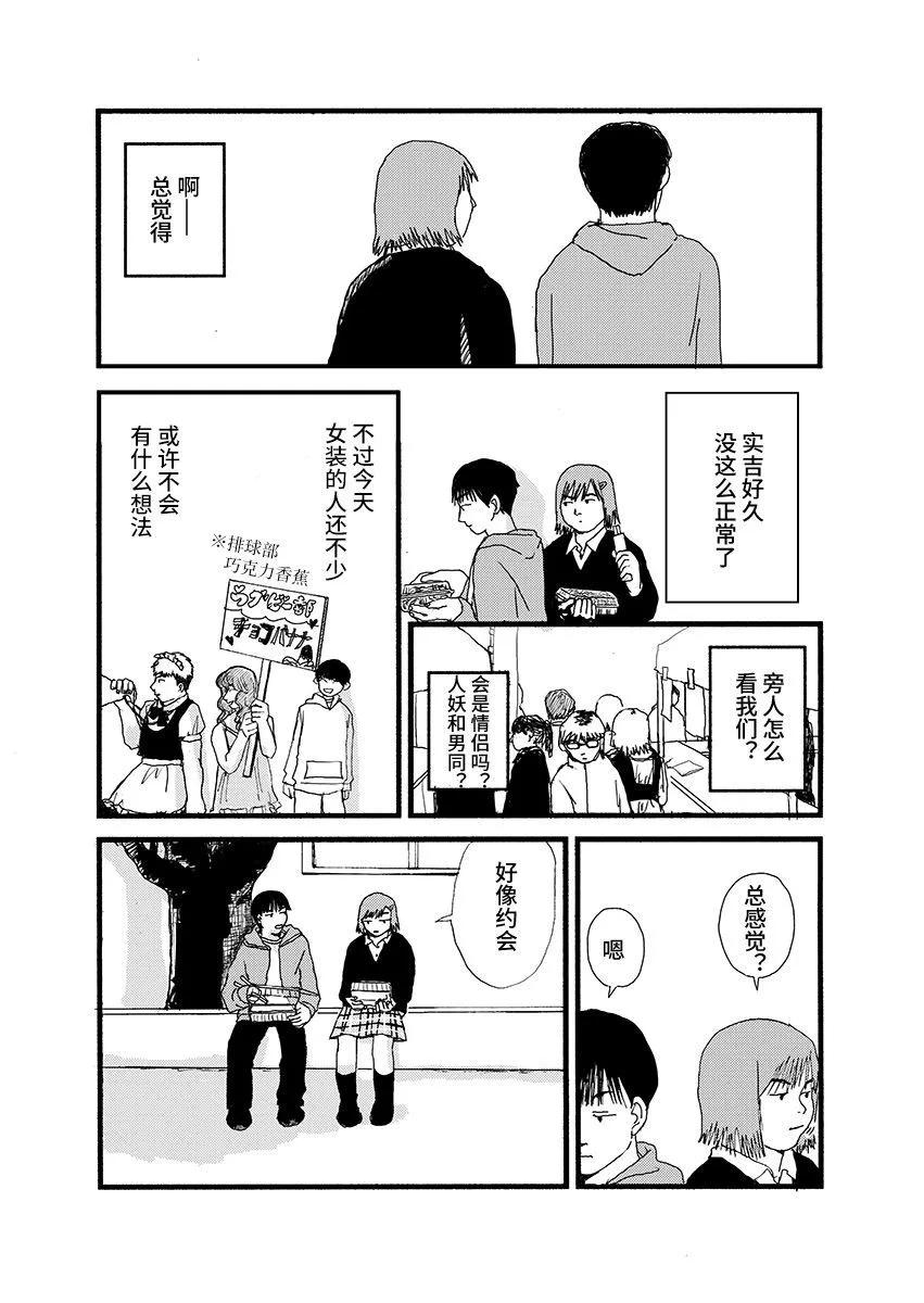 ↑↓AB←→↑ - 試閱版 - 4