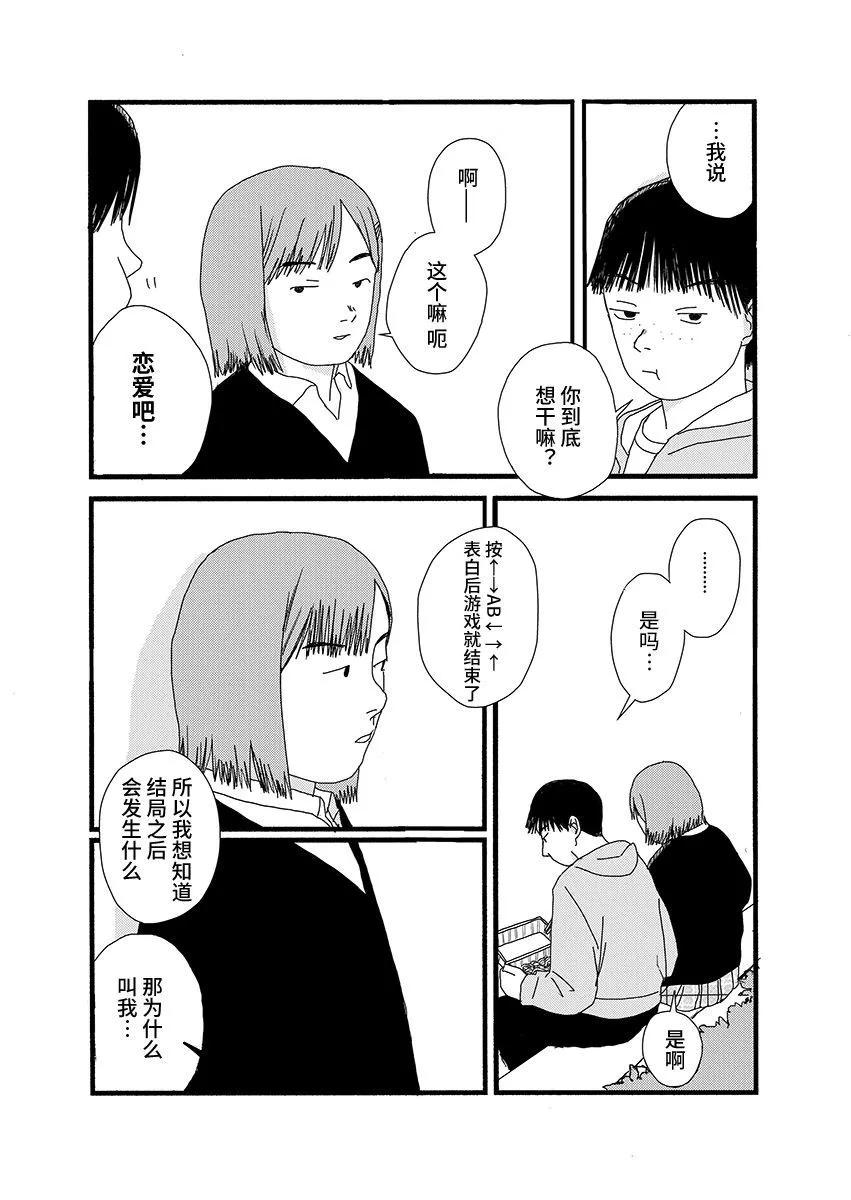 ↑↓AB←→↑ - 試閱版 - 5