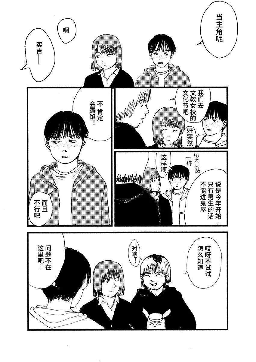↑↓AB←→↑ - 試閱版 - 6