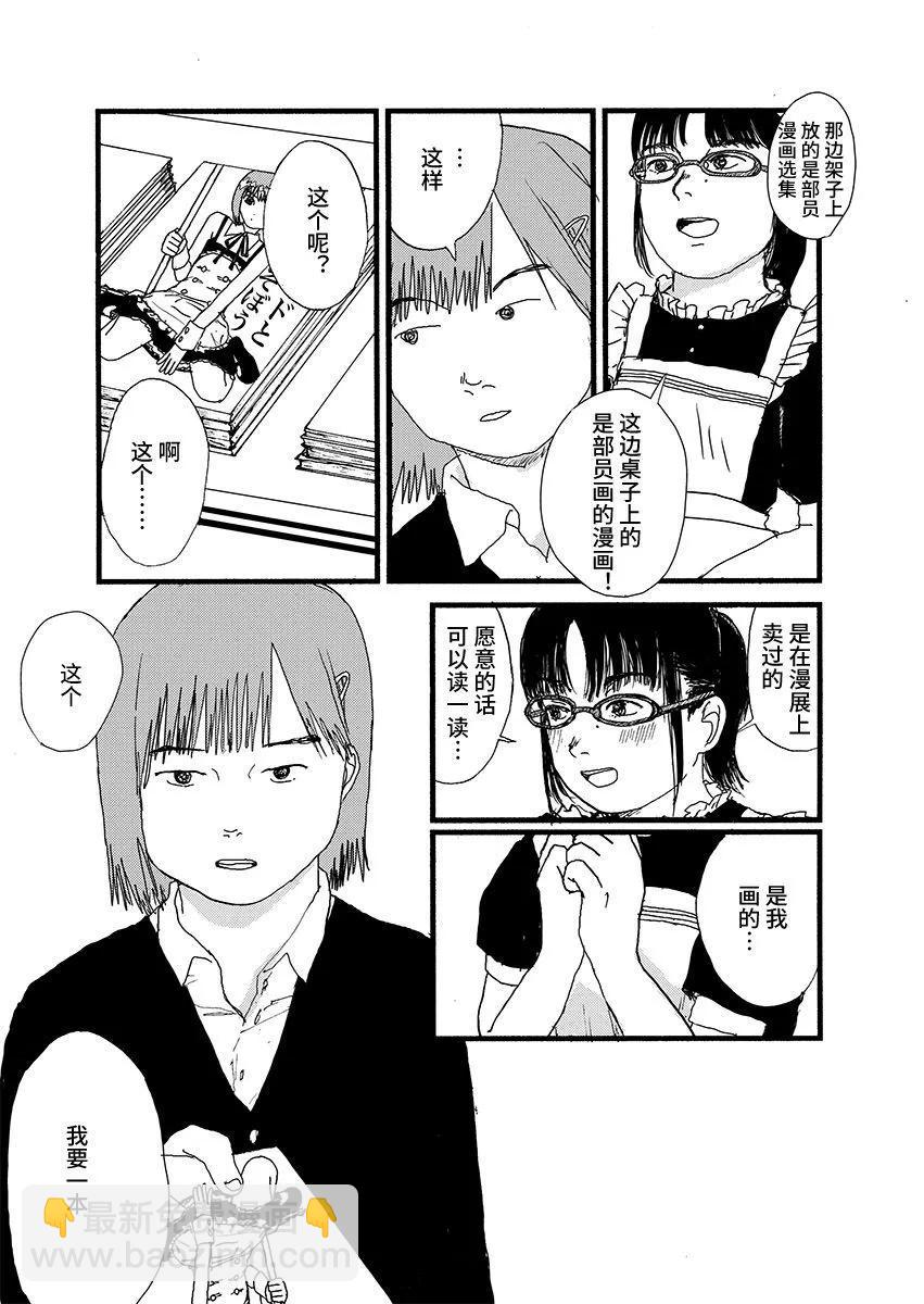 ↑↓AB←→↑ - 試閱版 - 3