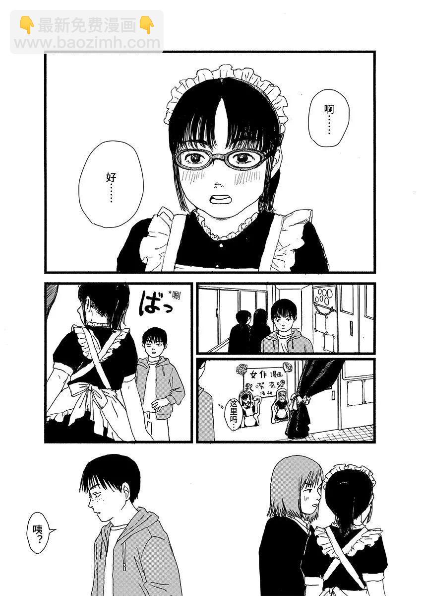 ↑↓AB←→↑ - 試閱版 - 4