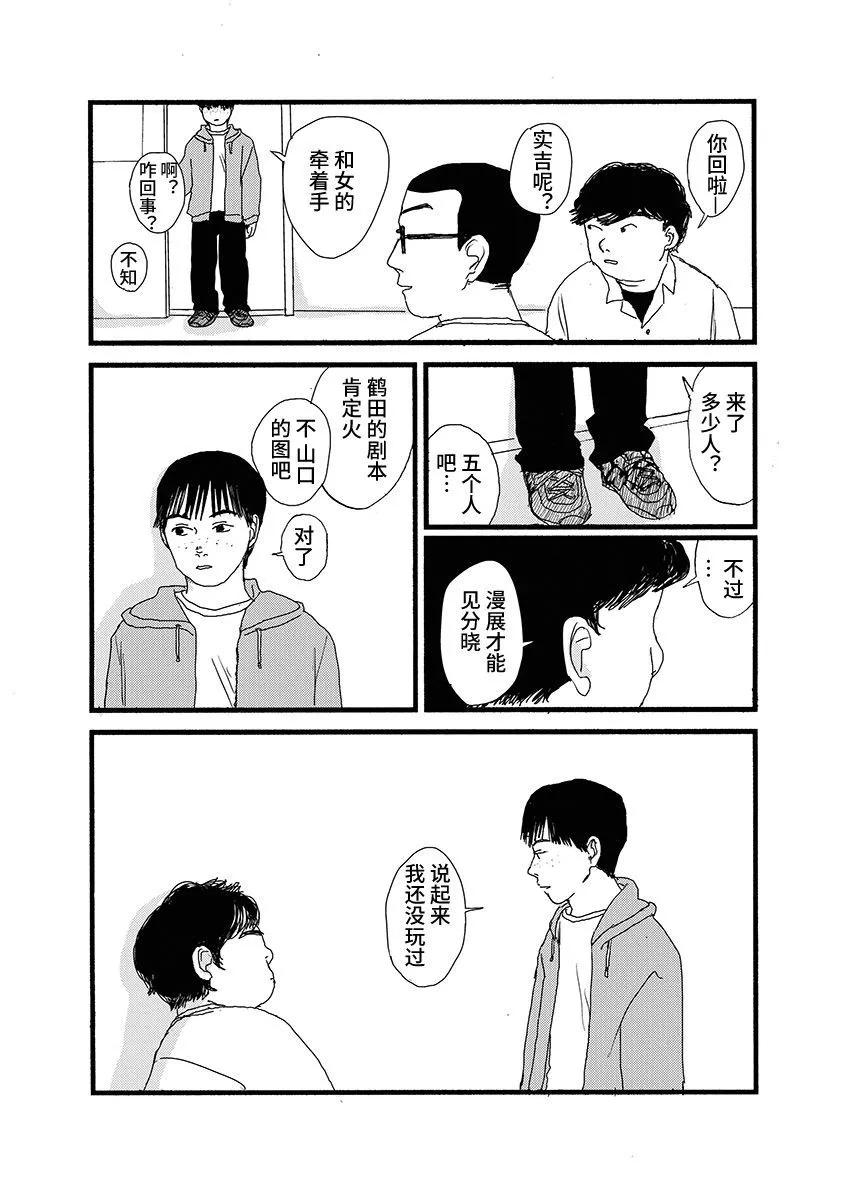 ↑↓AB←→↑ - 試閱版 - 6