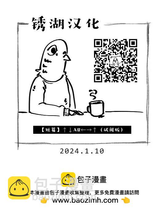 ↑↓AB←→↑ - 試閱版 - 3