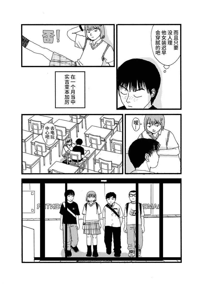 ↑↓AB←→↑ - 試閱版 - 3