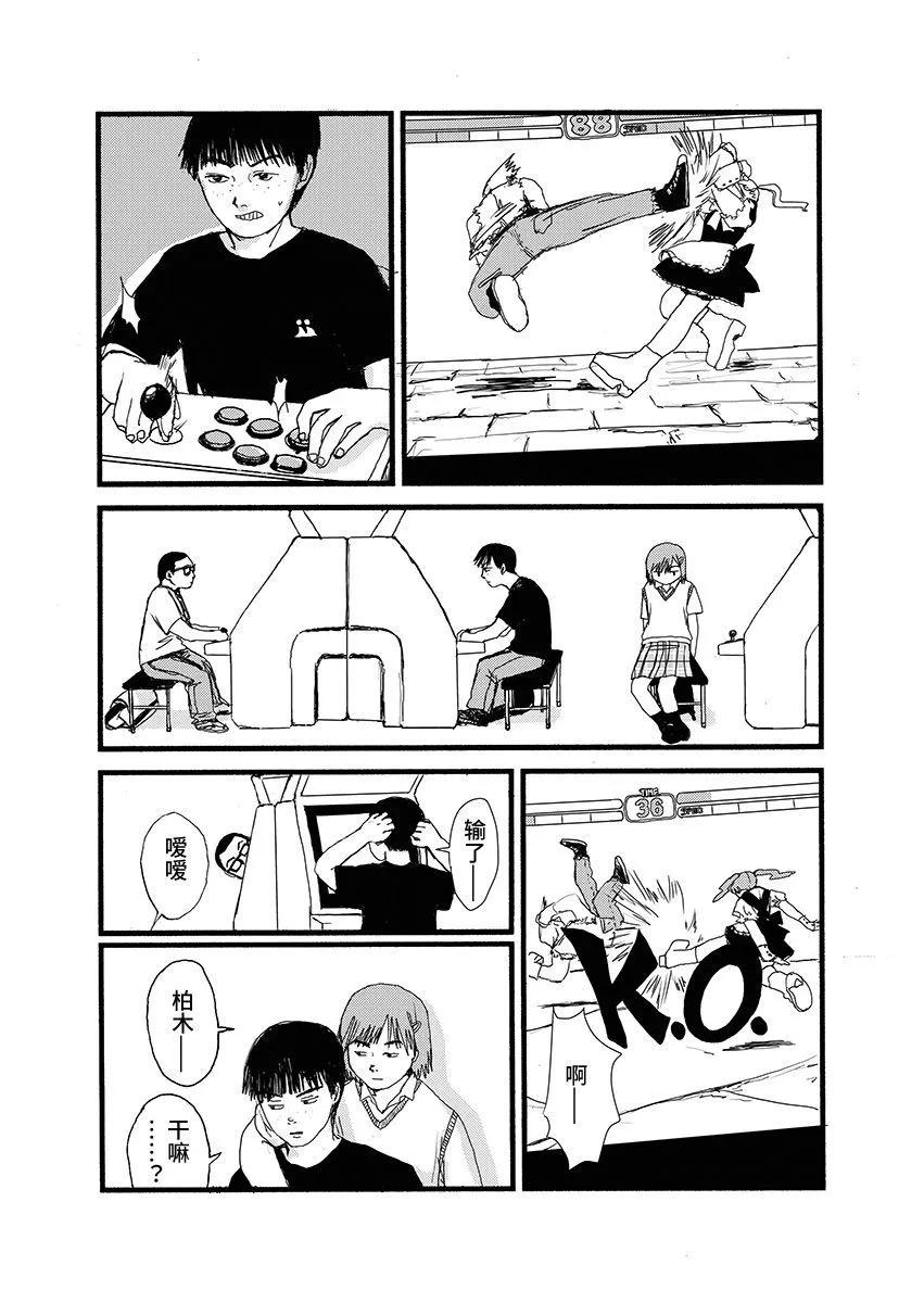 ↑↓AB←→↑ - 試閱版 - 4