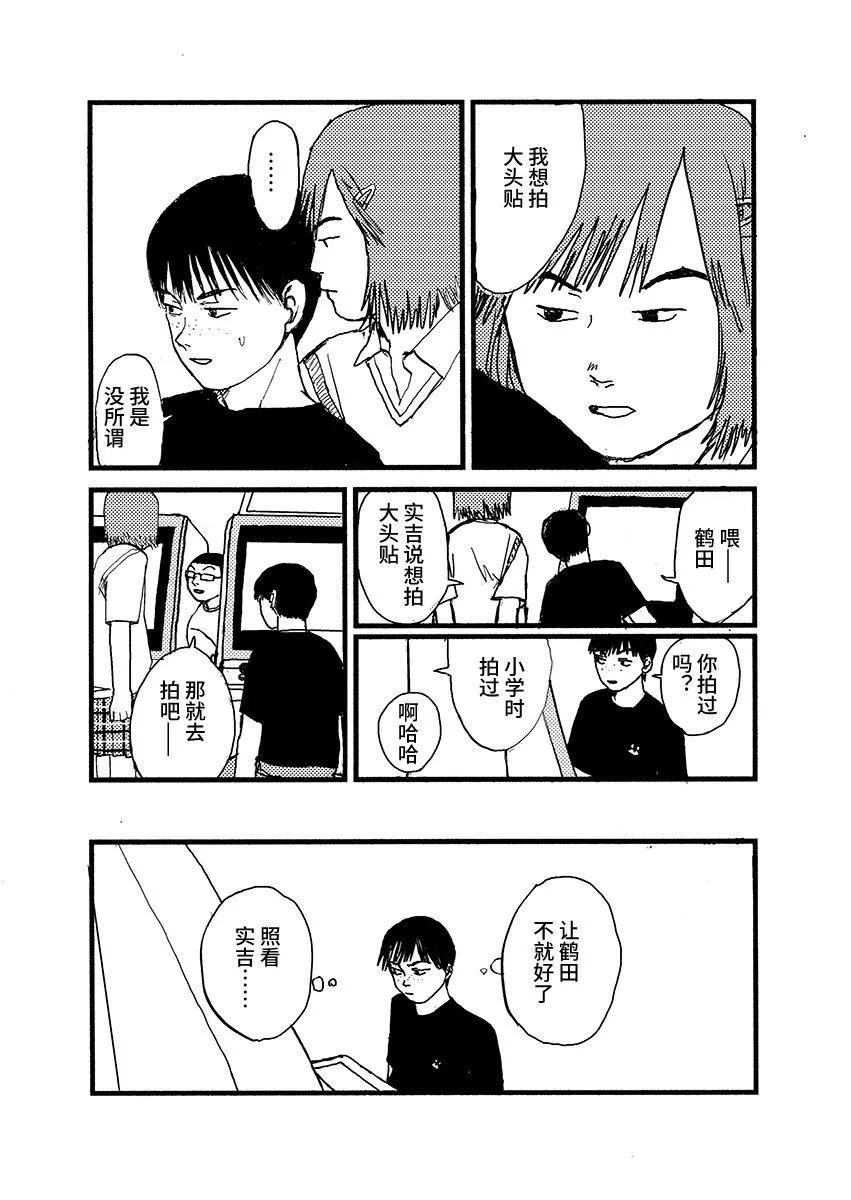 ↑↓AB←→↑ - 試閱版 - 5