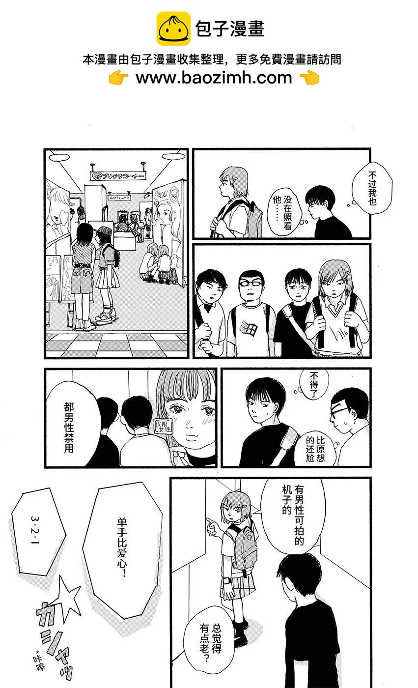 ↑↓AB←→↑ - 試閱版 - 6