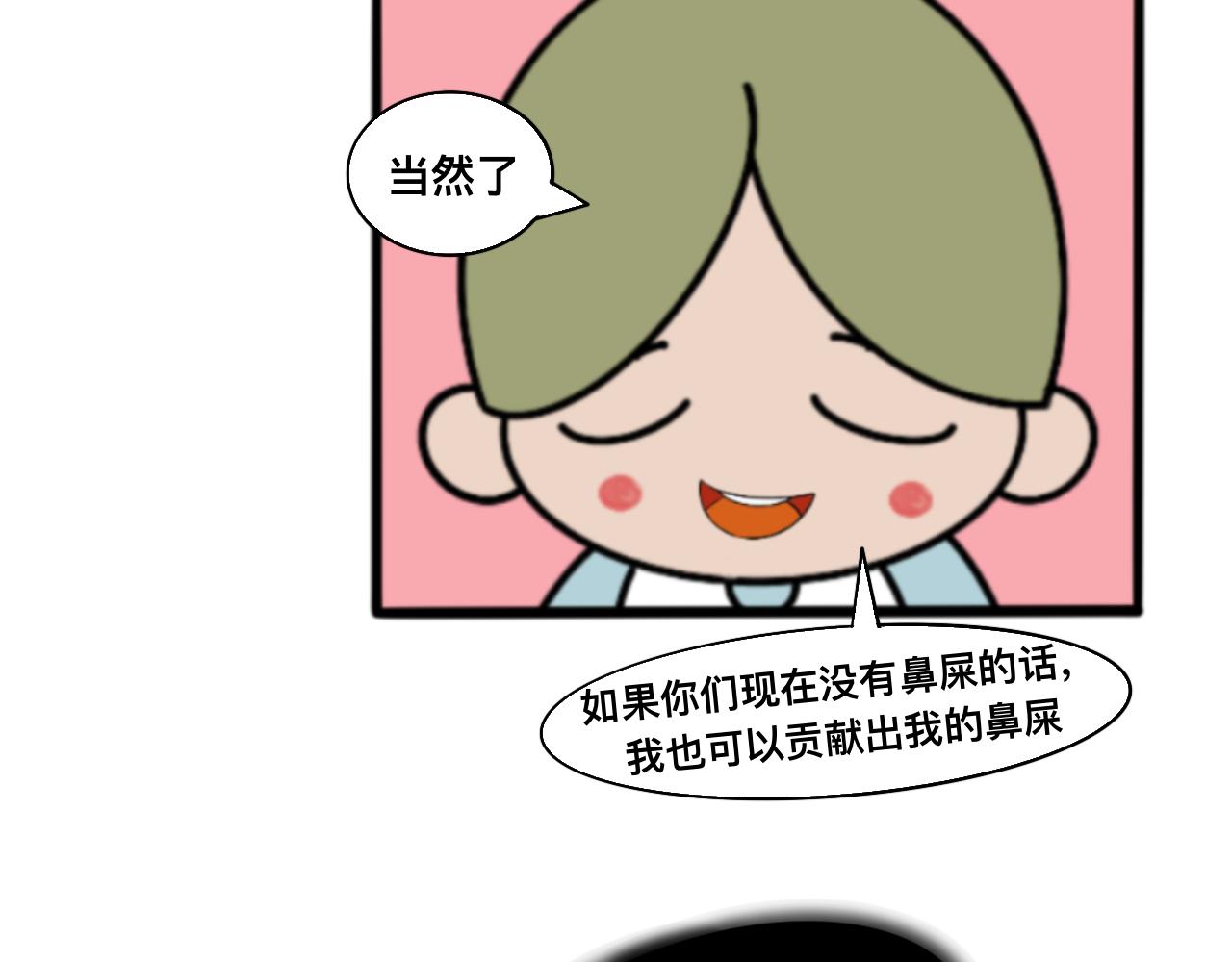 阿彪來了 - 鼻屎的奧義（上） - 7