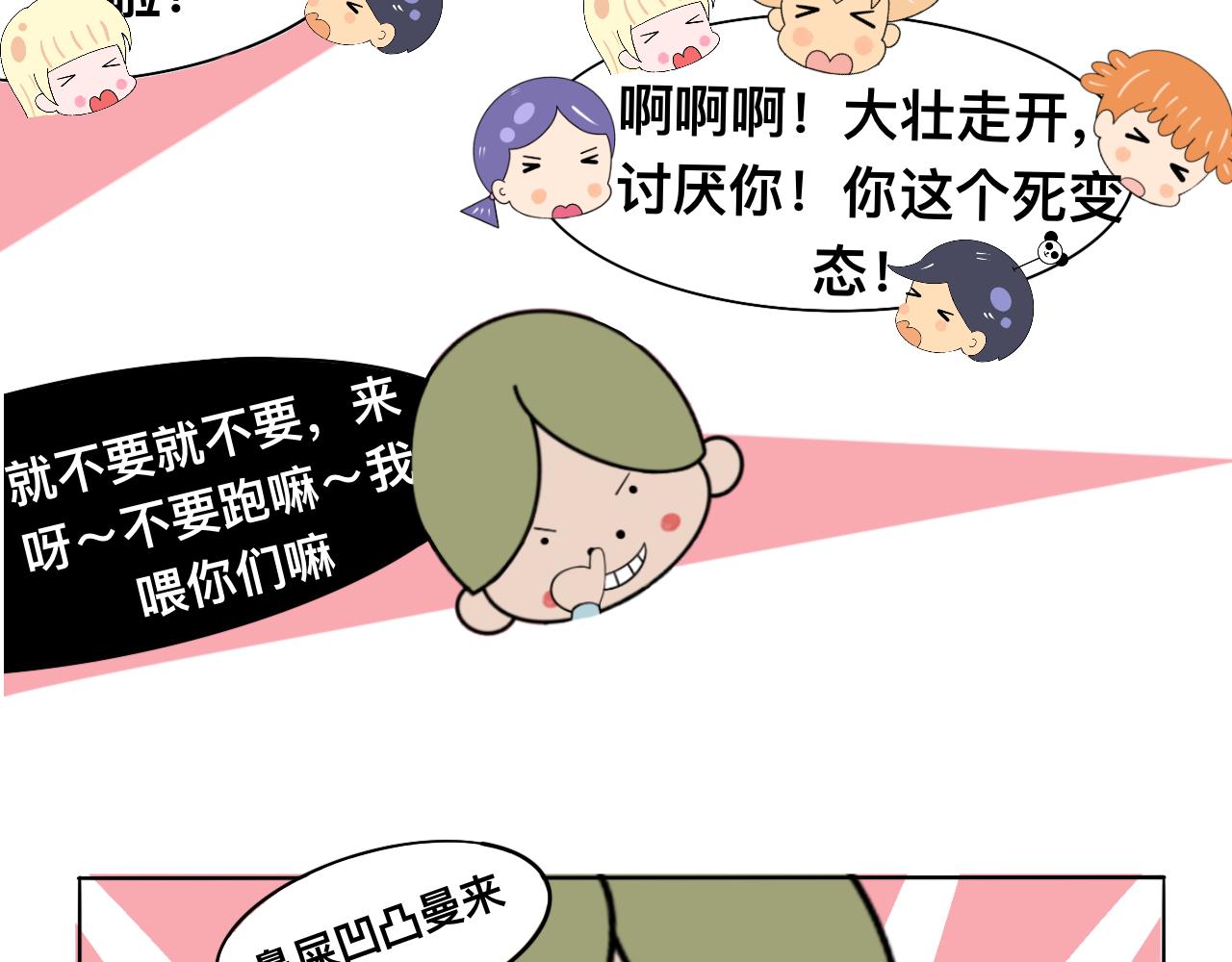 阿彪來了 - 鼻屎的奧義（上） - 6