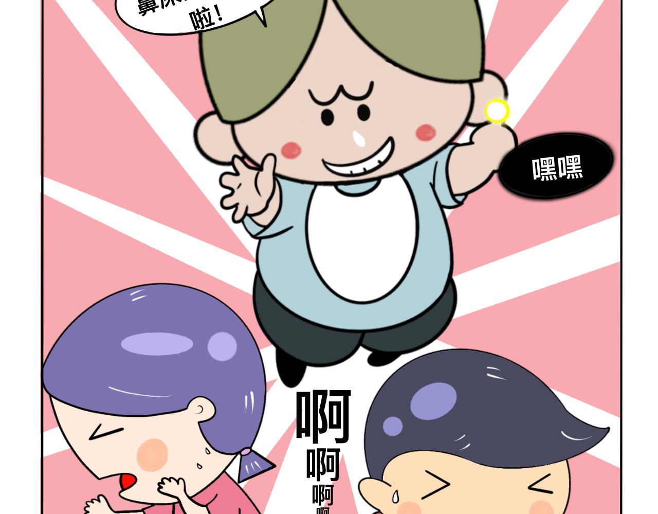 阿彪來了 - 鼻屎的奧義（上） - 7