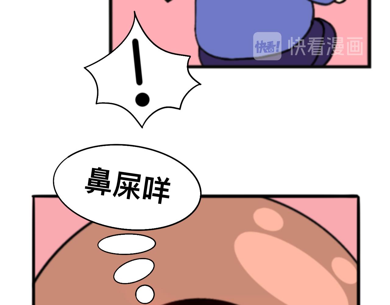 阿彪來了 - 鼻屎的奧義（上） - 1