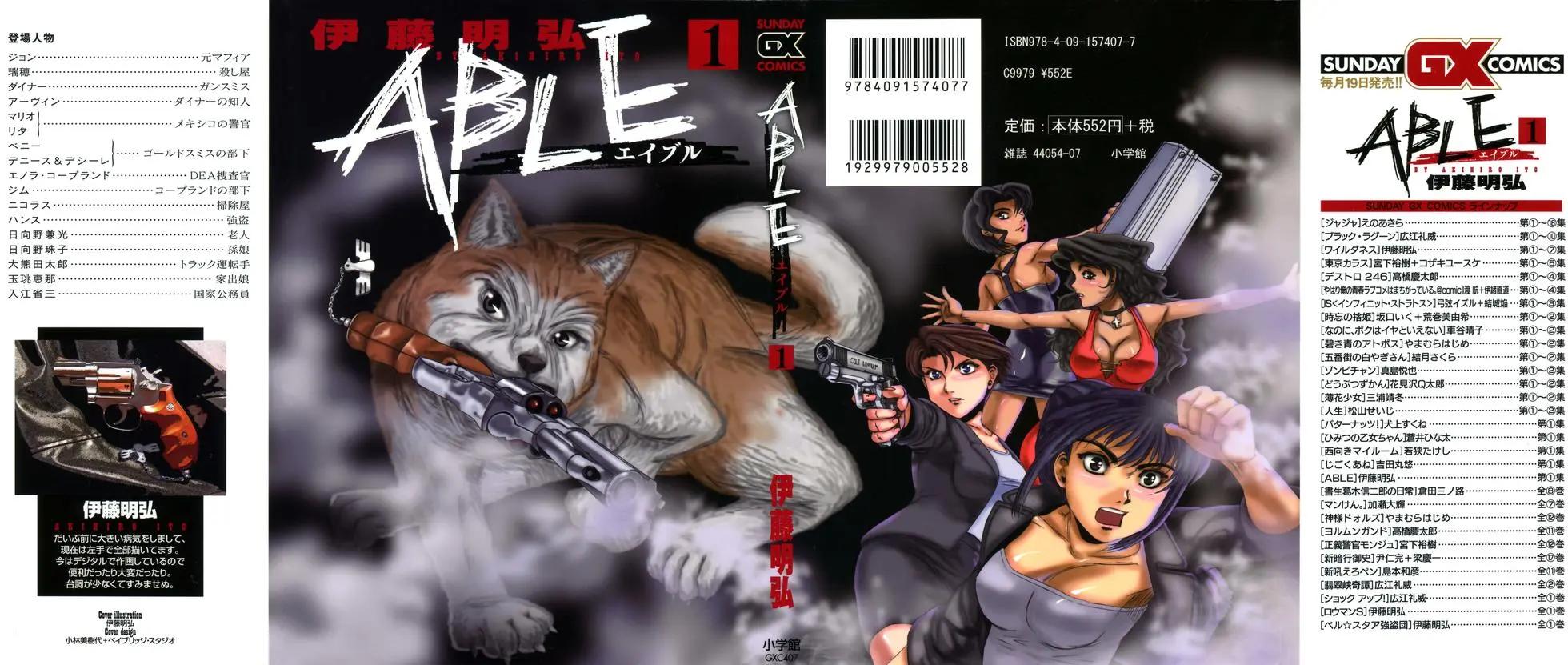 ABLE - 第01卷(1/4) - 1