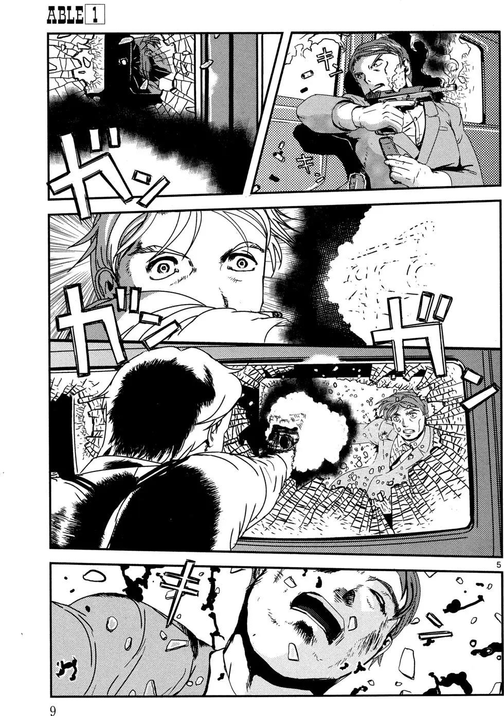 ABLE - 第01卷(1/4) - 4