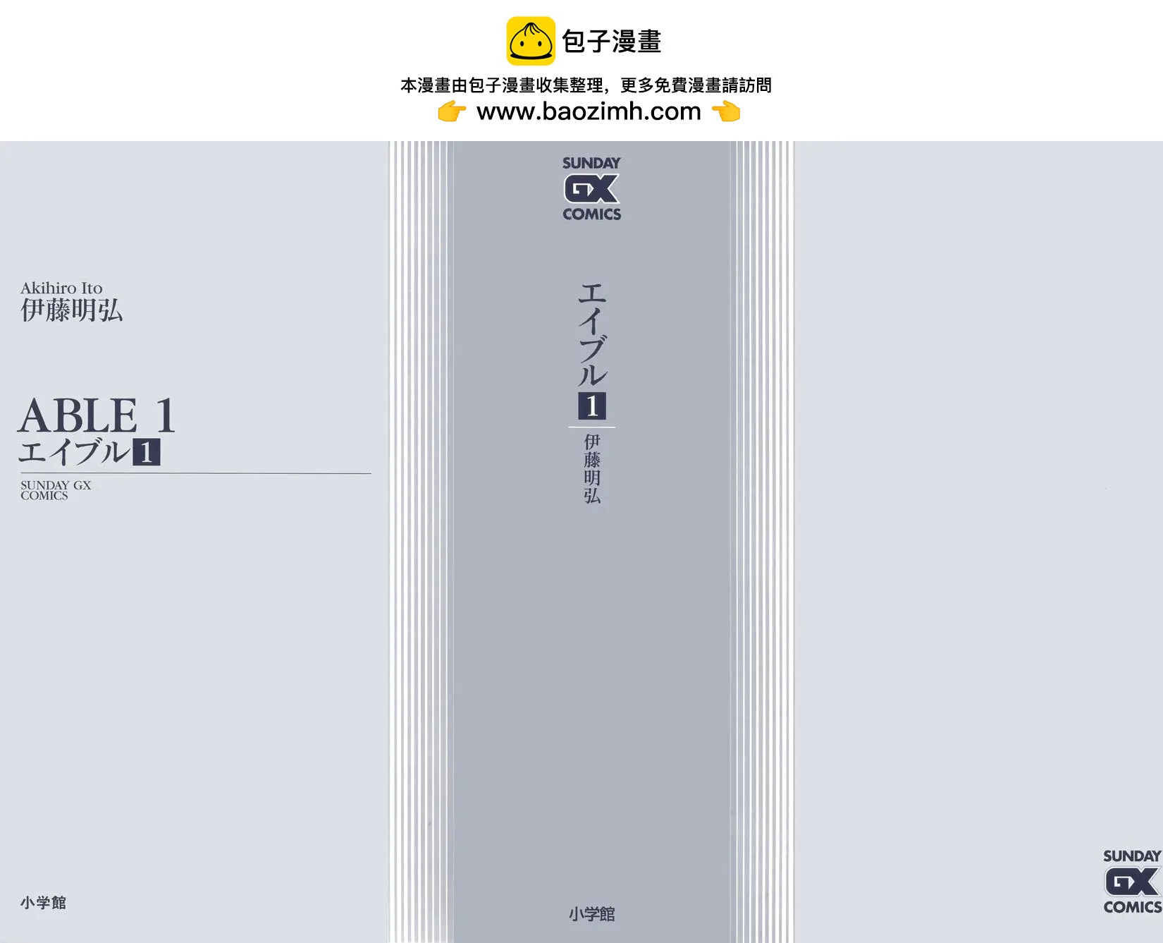 ABLE - 第01卷(1/4) - 2